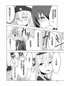 【CE竹隐庭×@AcSimmonsn联合汉化】(C85) [河西稿業 (カサイジュシ)] 日本胸囲の軍事力 (艦隊これくしょん -艦これ-)_0008