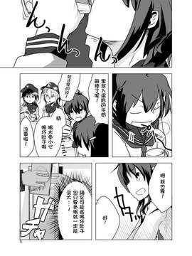 【CE竹隐庭×@AcSimmonsn联合汉化】(C85) [河西稿業 (カサイジュシ)] 日本胸囲の軍事力 (艦隊これくしょん -艦これ-)_0005