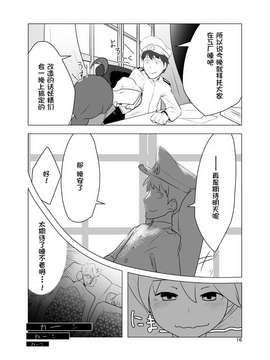 【CE竹隐庭×@AcSimmonsn联合汉化】(C85) [河西稿業 (カサイジュシ)] 日本胸囲の軍事力 (艦隊これくしょん -艦これ-)_0015