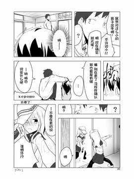 【CE竹隐庭×@AcSimmonsn联合汉化】(C85) [河西稿業 (カサイジュシ)] 日本胸囲の軍事力 (艦隊これくしょん -艦これ-)_0019