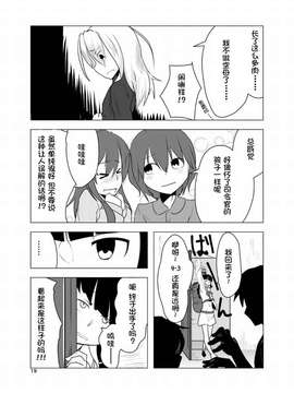 【CE竹隐庭×@AcSimmonsn联合汉化】(C85) [河西稿業 (カサイジュシ)] 日本胸囲の軍事力 (艦隊これくしょん -艦これ-)_0018