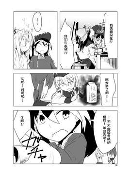 【CE竹隐庭×@AcSimmonsn联合汉化】(C85) [河西稿業 (カサイジュシ)] 日本胸囲の軍事力 (艦隊これくしょん -艦これ-)_0013