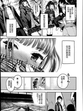 [みなすきぽぷり] 境界線 (COMIC 高 Vol.2) [中国翻訳]_P213