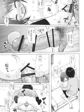 [沼躍魚個人漢化] (CSP6) [ノラネコノタマ (雪野みなと)] あやつり人形な毎日のなかで（オリジナル）_015