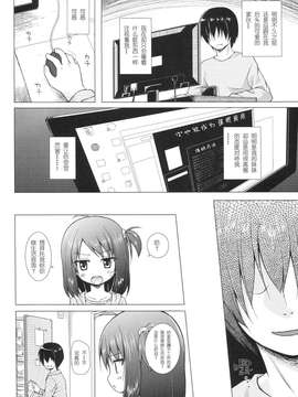 [沼躍魚個人漢化] (CSP6) [ノラネコノタマ (雪野みなと)] あやつり人形な毎日のなかで（オリジナル）_002