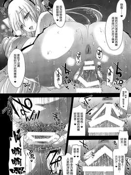 (C86) [アレマテオレマ (小林由高)] GARIGARI64 (艦隊これくしょん -艦これ-)[屏幕髒了漢化組]_0008