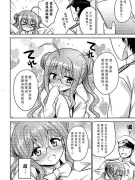 (C87) [54BURGER (まるごし)]  巻雲VSエロ本 (艦隊これくしょん-艦これ-) [无毒汉化组]_0020