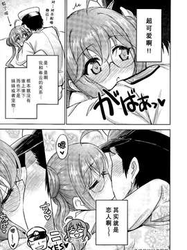 (C87) [54BURGER (まるごし)]  巻雲VSエロ本 (艦隊これくしょん-艦これ-) [无毒汉化组]_0021