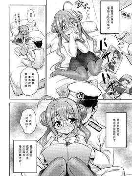 (C87) [54BURGER (まるごし)]  巻雲VSエロ本 (艦隊これくしょん-艦これ-) [无毒汉化组]_0008