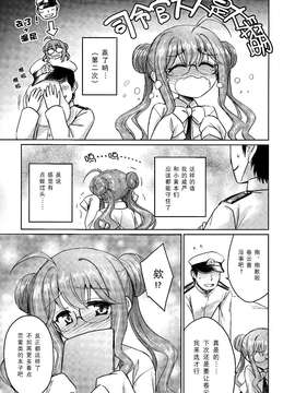 (C87) [54BURGER (まるごし)]  巻雲VSエロ本 (艦隊これくしょん-艦これ-) [无毒汉化组]_0019