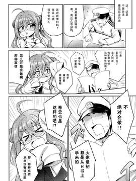 (C87) [54BURGER (まるごし)]  巻雲VSエロ本 (艦隊これくしょん-艦これ-) [无毒汉化组]_0006