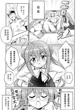 (C87) [54BURGER (まるごし)]  巻雲VSエロ本 (艦隊これくしょん-艦これ-) [无毒汉化组]_0005