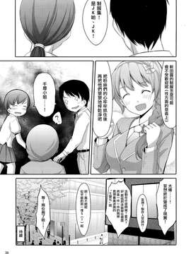 (C87) [てろめあな (ぐすたふ)] まとめた美波を見たいんですか？ (アイドルマスター シンデレラガールズ) [无毒汉化组]_0042