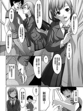 (C87) [てろめあな (ぐすたふ)] まとめた美波を見たいんですか？ (アイドルマスター シンデレラガールズ) [无毒汉化组]_0051