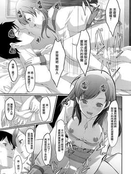 (C87) [てろめあな (ぐすたふ)] まとめた美波を見たいんですか？ (アイドルマスター シンデレラガールズ) [无毒汉化组]_0020