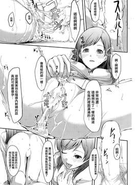 (C87) [てろめあな (ぐすたふ)] まとめた美波を見たいんですか？ (アイドルマスター シンデレラガールズ) [无毒汉化组]_0024