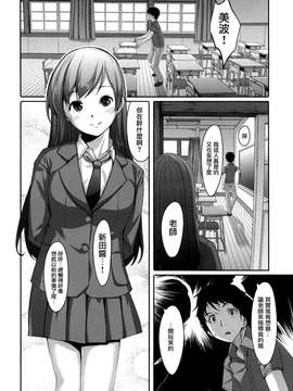 (C87) [てろめあな (ぐすたふ)] まとめた美波を見たいんですか？ (アイドルマスター シンデレラガールズ) [无毒汉化组]_0049