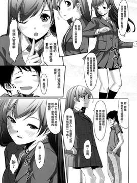 (C87) [てろめあな (ぐすたふ)] まとめた美波を見たいんですか？ (アイドルマスター シンデレラガールズ) [无毒汉化组]_0050