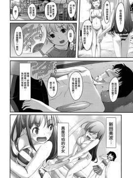 (C87) [てろめあな (ぐすたふ)] まとめた美波を見たいんですか？ (アイドルマスター シンデレラガールズ) [无毒汉化组]_0071