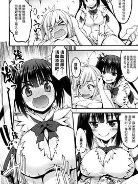 (COMIC1☆9) [むげん@WORKS (秋月秋名)] 紐の使い方にロマンを求めるのは間違っているのだろうか (ダンジョンに出会いを求めるのは間違っているだろうか) [屏幕髒了漢化組]_0007