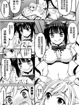 (COMIC1☆9) [むげん@WORKS (秋月秋名)] 紐の使い方にロマンを求めるのは間違っているのだろうか (ダンジョンに出会いを求めるのは間違っているだろうか) [屏幕髒了漢化組]_0006