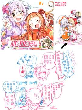 [无毒汉化组] (サンクリ2015 Winter) [こんなんで・いいんすか。 (きんぎん)] こしあんしょうこうめイラスト本! (アイドルマスターシンデレラガールズ)_0019