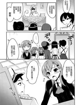 [空気系☆漢化] (C86) [ぽち小屋。 (ぽち。)] 鈴谷はソレをガマンできない (艦隊これくしょん -艦これ-)_0005