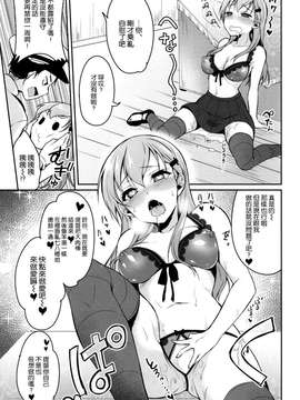 [空気系☆漢化] (C86) [ぽち小屋。 (ぽち。)] 鈴谷はソレをガマンできない (艦隊これくしょん -艦これ-)_0013