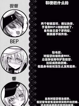 【CE家族社】(C87) [苺砲 (しらいちご)] Bep→俺←響2 ロリコンカッコガチ (艦隊これくしょん -艦これ-)_0003