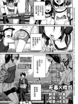 [无毒X樱丘][40010試作型] 父娘っていいな_0001