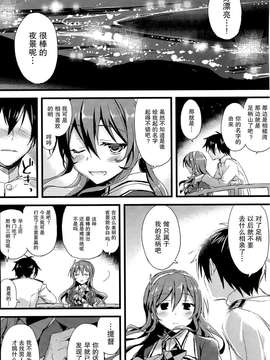 (COMIC1☆9) [AYUEST ( あゆや)] 重巡恋歌 (艦隊これくしょん-艦これ-) [屏幕髒了漢化組]_0016