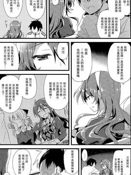 (COMIC1☆9) [AYUEST ( あゆや)] 重巡恋歌 (艦隊これくしょん-艦これ-) [屏幕髒了漢化組]_0017