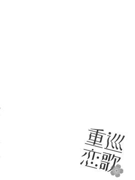 (COMIC1☆9) [AYUEST ( あゆや)] 重巡恋歌 (艦隊これくしょん-艦これ-) [屏幕髒了漢化組]_0014