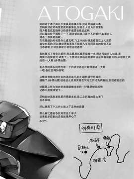 (COMIC1☆9) [AYUEST ( あゆや)] 重巡恋歌 (艦隊これくしょん-艦これ-) [屏幕髒了漢化組]_0020