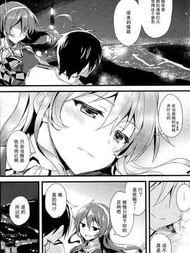 (COMIC1☆9) [AYUEST ( あゆや)] 重巡恋歌 (艦隊これくしょん-艦これ-) [屏幕髒了漢化組]_0018