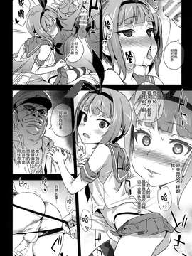 (COMIC1☆9) [Fatalpulse (朝凪)] ダンケ男系レボリューション (艦隊これくしょん -艦これ-) [屏幕髒了漢化組]_0023