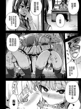 (COMIC1☆9) [Fatalpulse (朝凪)] ダンケ男系レボリューション (艦隊これくしょん -艦これ-) [屏幕髒了漢化組]_0033