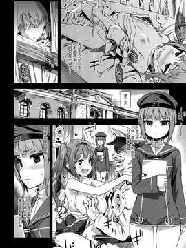 (COMIC1☆9) [Fatalpulse (朝凪)] ダンケ男系レボリューション (艦隊これくしょん -艦これ-) [屏幕髒了漢化組]_0017