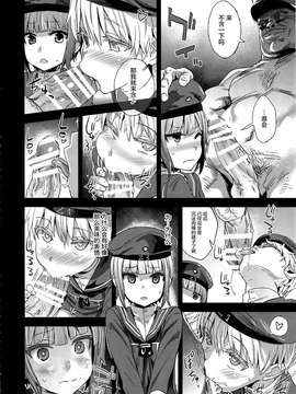 (COMIC1☆9) [Fatalpulse (朝凪)] ダンケ男系レボリューション (艦隊これくしょん -艦これ-) [屏幕髒了漢化組]_0005