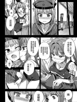 (COMIC1☆9) [Fatalpulse (朝凪)] ダンケ男系レボリューション (艦隊これくしょん -艦これ-) [屏幕髒了漢化組]_0019