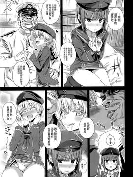 (COMIC1☆9) [Fatalpulse (朝凪)] ダンケ男系レボリューション (艦隊これくしょん -艦これ-) [屏幕髒了漢化組]_0004