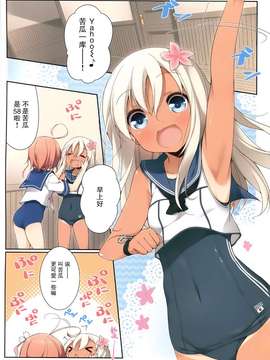 (COMIC1☆9) [SEQMED (ユメのオワリ)] over QMR 10 (艦隊これくしょん-艦これ-) [屏幕髒了漢化組&漫雪汉化组]_0003