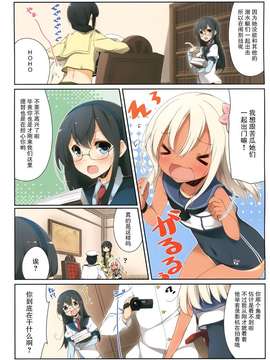 (COMIC1☆9) [SEQMED (ユメのオワリ)] over QMR 10 (艦隊これくしょん-艦これ-) [屏幕髒了漢化組&漫雪汉化组]_0012