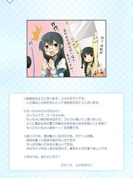 (COMIC1☆9) [SEQMED (ユメのオワリ)] over QMR 10 (艦隊これくしょん-艦これ-) [屏幕髒了漢化組&漫雪汉化组]_0015