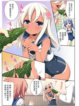 (COMIC1☆9) [SEQMED (ユメのオワリ)] over QMR 10 (艦隊これくしょん-艦これ-) [屏幕髒了漢化組&漫雪汉化组]_0005