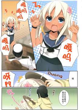 (COMIC1☆9) [SEQMED (ユメのオワリ)] over QMR 10 (艦隊これくしょん-艦これ-) [屏幕髒了漢化組&漫雪汉化组]_0011