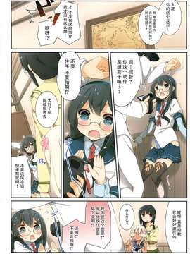 (COMIC1☆9) [SEQMED (ユメのオワリ)] over QMR 10 (艦隊これくしょん-艦これ-) [屏幕髒了漢化組&漫雪汉化组]_0014