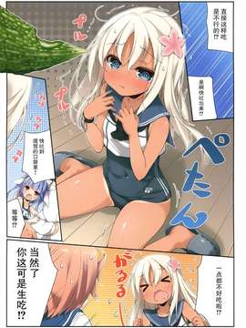 (COMIC1☆9) [SEQMED (ユメのオワリ)] over QMR 10 (艦隊これくしょん-艦これ-) [屏幕髒了漢化組&漫雪汉化组]_0007