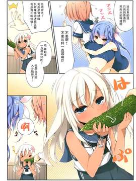 (COMIC1☆9) [SEQMED (ユメのオワリ)] over QMR 10 (艦隊これくしょん-艦これ-) [屏幕髒了漢化組&漫雪汉化组]_0006