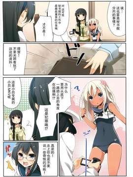 (COMIC1☆9) [SEQMED (ユメのオワリ)] over QMR 10 (艦隊これくしょん-艦これ-) [屏幕髒了漢化組&漫雪汉化组]_0013